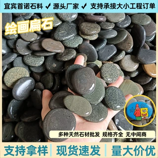 绘画石头卡通绘画扁石艺术绘画石批发鹅卵石原石彩绘石画画刻字用