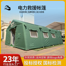 户外救援工程工地施工帐篷60平政采国家电力网应急厂绿色充气帐篷