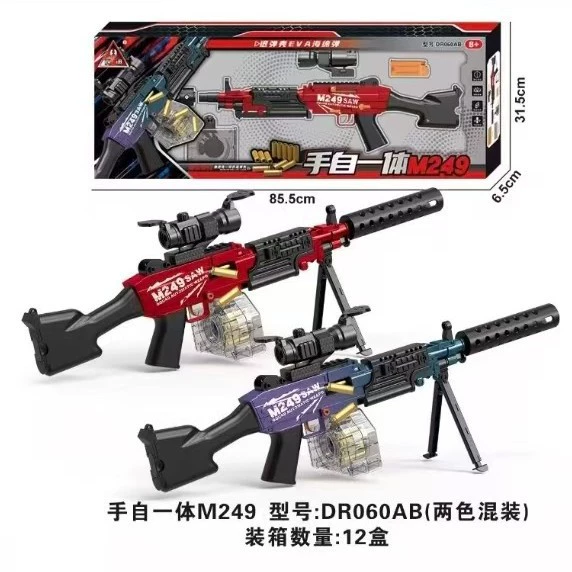 Игрушечный пистолет Handy Toy Gun DR060AB, автоматический M249 с выбросом гильз, мягкие пули, подарок на день рождения для мальчика