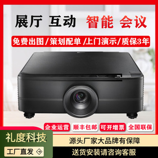 Hualu Hl-Du650/Du750/Du850/Du950 Laser 7500 Lumens Water Curtain Exhibition Hall Projector
