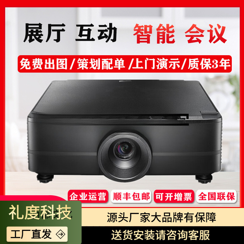 Hualu HL-DU650/DU750/DU850/DU950 Laser Water Curtain Projector for Exhibition Halls and Exhibition Centers (7500 lumens)