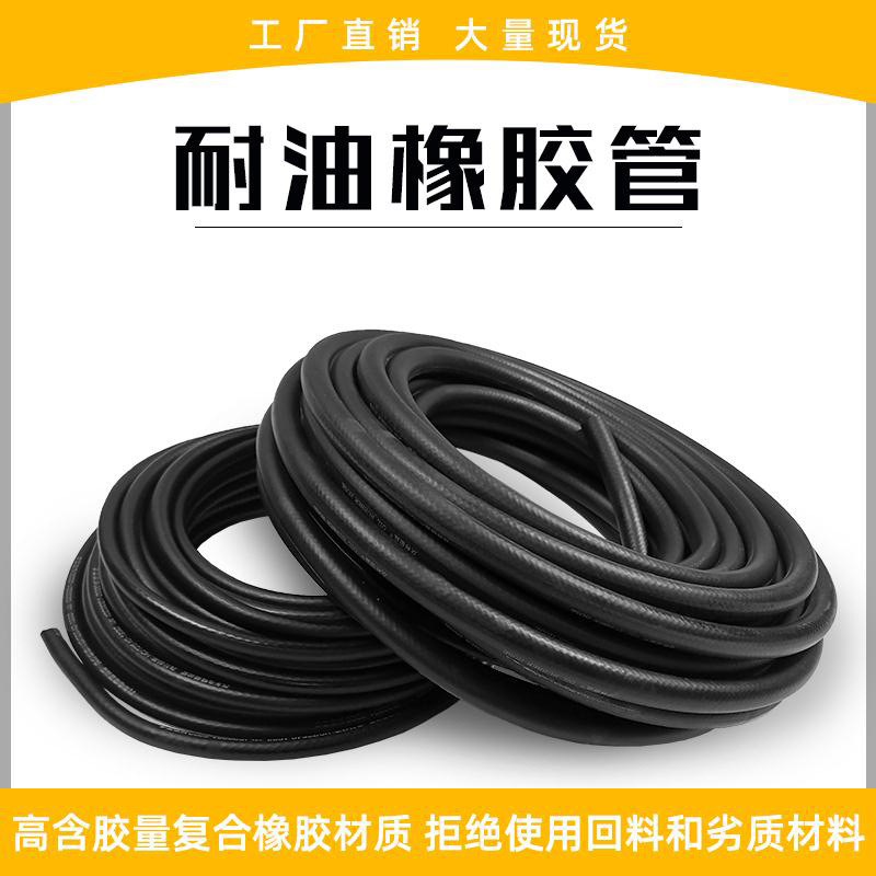 CNG汽车天然气车橡胶管软管气管水管夹线喷射管真空油改气发动机