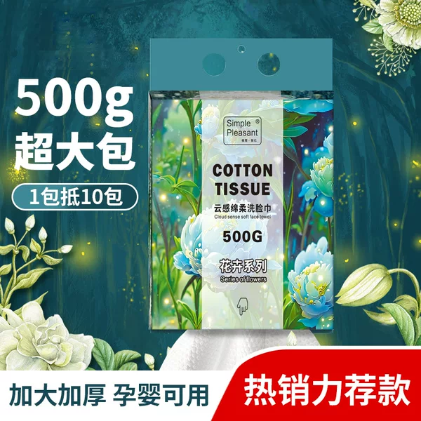Wall-Mounted Thickened and Enlarged Cotton Soft Towels, Disposable Face Wash and Wipe Towels, Beauty Towels, Pure Cotton Cleansing Towels, Wholesale