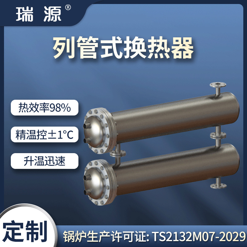 不锈钢管式水水换热器高温高压管式换热器列管热交换冷凝器