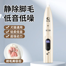 宠物剃毛器狗狗猫咪电推剪猫剃脚毛静音推子电动剪毛推毛局部剃毛