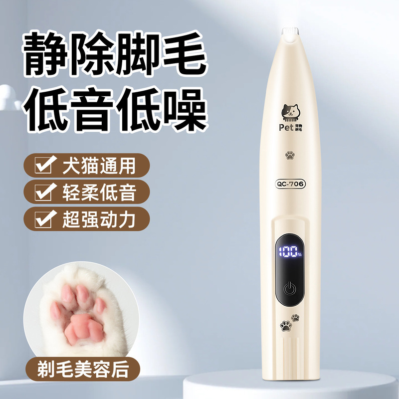 Pet Hair Trimmer for Dogs and Cats, Electric Clipper for Trimming Cat Paw Hair, Silent Clipper, Electric Hair Trimmer for Partial Hair Trimming Pet Hair Trimmer for Dogs and Cats, Electric Clipper for Trimming Cat Paw Hair, Silent Clipper, Electric Hair Trimmer for Partial Hair Trimming