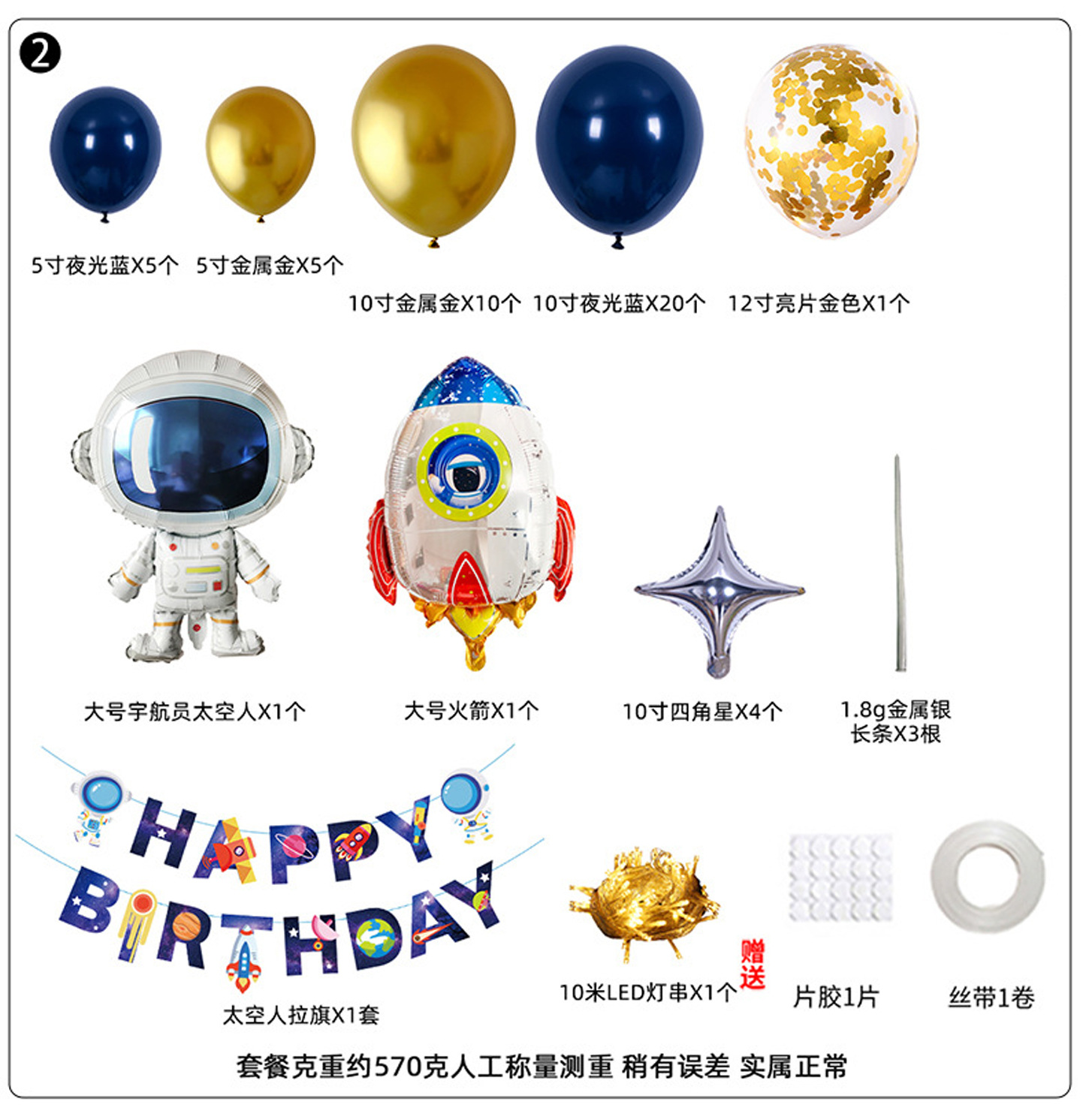 New Children's First Birthday Party Balloon Starry Sky Series Decoration Astronaut Spacecraft Aluminum Foil Balloon Set