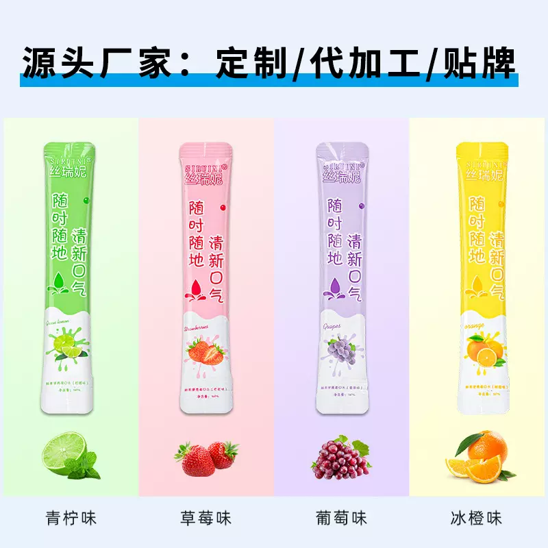批发便携式漱口水清新口气条装漱口液工厂留香漱口水一次性独立装