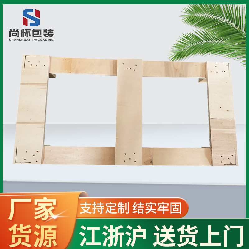 木托盘上海厂家卡板木质栈板 免熏蒸托盘定做木质叉车木托盘