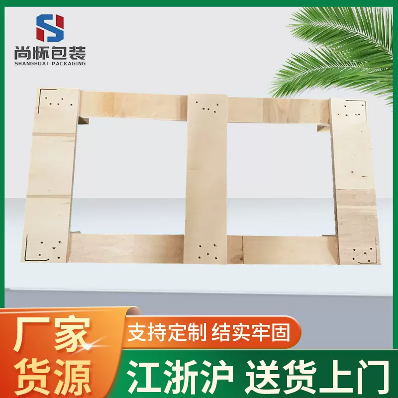 木托盘上海厂家卡板木质栈板 免熏蒸托盘定做木质叉车木托盘