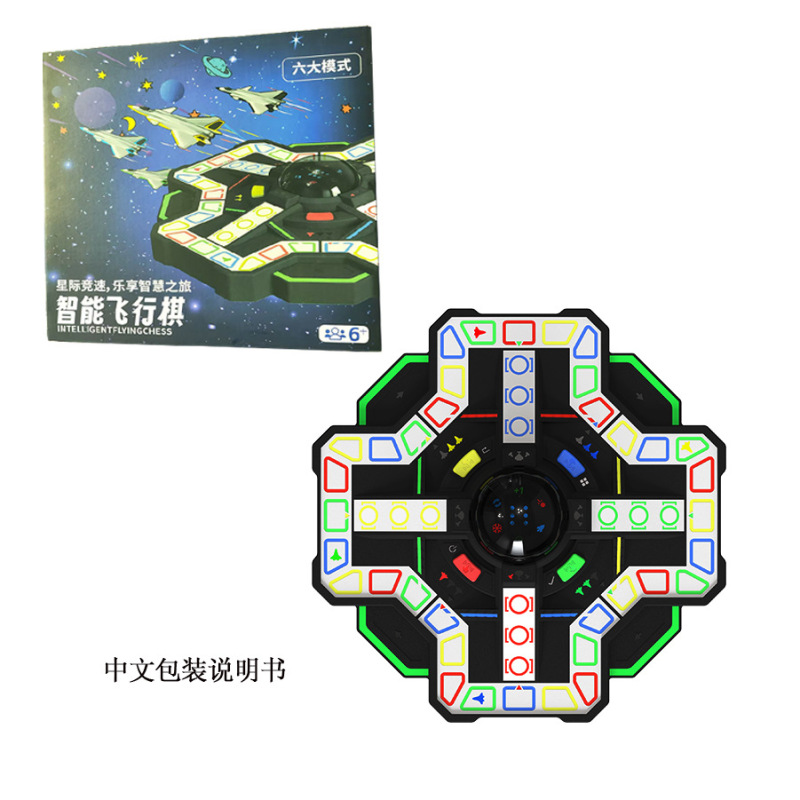 【重ポンド新商品】スーパーチェス知育玩具子供棋類ゲーム親子パーティテーブルゲーム|undefined