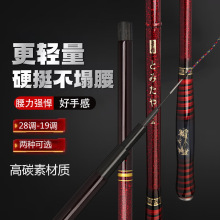 上新日式高碳素逆丝鲫鱼竿19调超轻超硬台钓竿钓鱼竿手竿鲫竿鱼杆