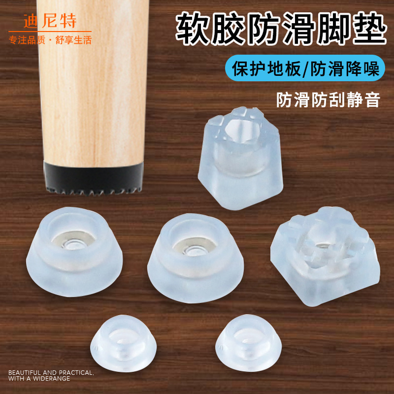 增高垫家具桌椅子橡胶防滑垫厨柜防潮垫防滑保护脚垫软垫硅胶橡胶