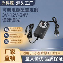 �ɵ���Դ������3-12V2A��Դ3-24VLED�ƴ�12V5Aˮ������ɵ�3-24V