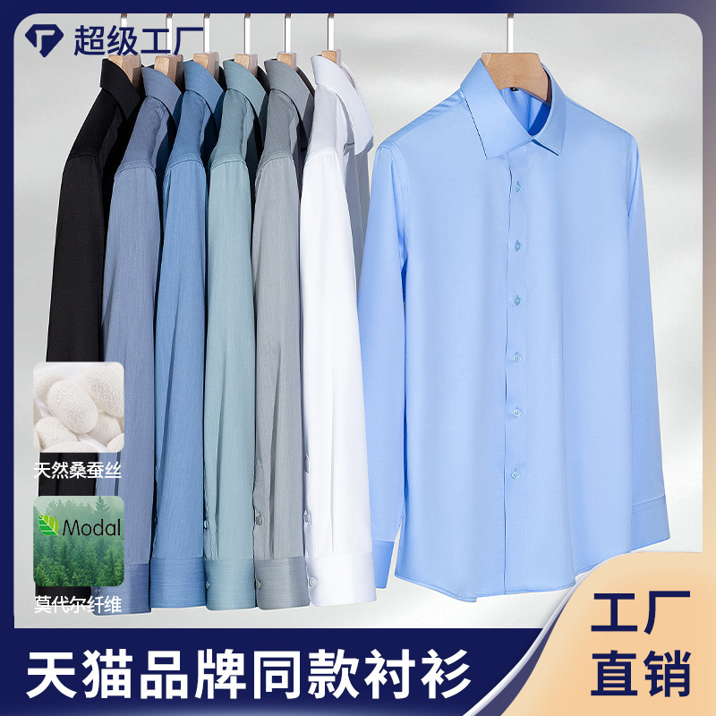 Light Luxury Grade Silk-Blend White Shirt for Men, Stretch Modal Business Formal Wear, Long-Sleeve, Non-Iron Men's Shirt Wholesale Light Luxury Grade Silk-Blend White Shirt for Men, Stretch Modal Business Formal Wear, Long-Sleeve, Non-Iron Men's Shirt Wholesale