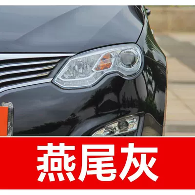 Roewe car touch-up, Avtomobil boya qələmləri - buy-one-get-two-1-coat-of-color-paint-1-coat-of-brightening-polish-plus-a-free-toolkit-cleaning-cotton-and-applicator-brush-swallowtail-gray
