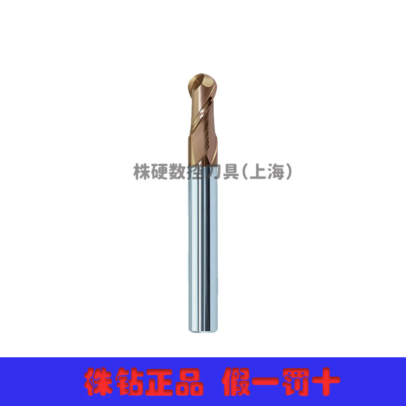 HMX-2B-R4.0 二刃直柄球头立铣刀 株钻上海总代理