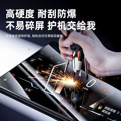 Xiangjie G9 central control screen tempered, Car interior film