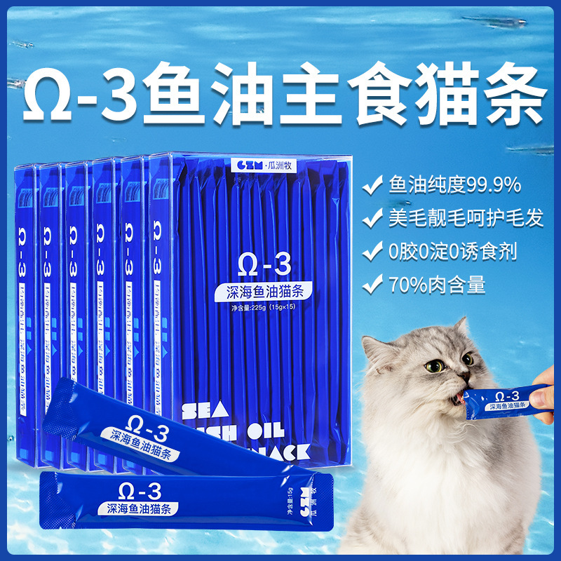 Aceite de pescado, alimento básico, tiras de gato, anti-caída de pelo