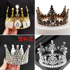 Cake decoration crown upright queen figure adult retro birthday baking accessory headpiece plastic non-deformable