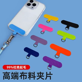 手机挂绳;手机挂件;书签