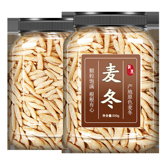 Ophiopogon Japonicus 500g Dry Goods Flagship Store Pure Wild Ophiopogon Japonicus Ophiopogon Japonicus Tea