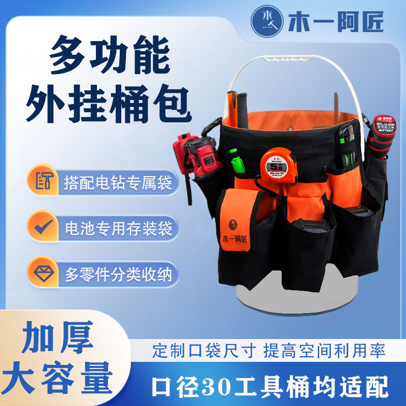 (2개) 배관공 휴대용 저장 버킷 가방 정원 건설 새로운 야외 새로운 목공 배관공 도구 새로운 내구성