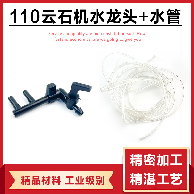 配大艺日立芝浦雷亚东成FF02-110云石机切割机水嘴水龙头水管配件