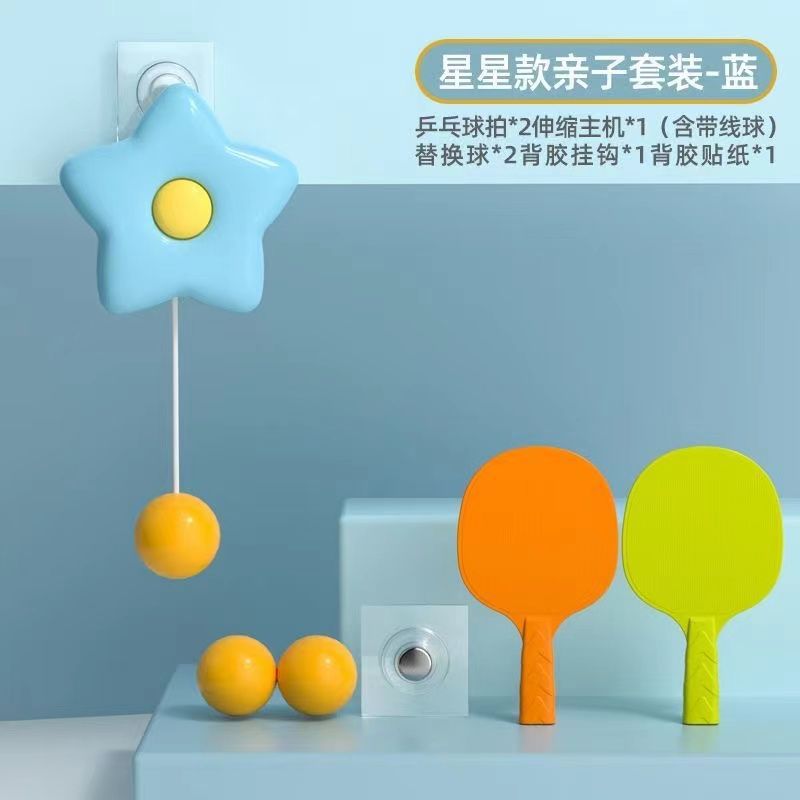 Automatic Winding Hanging Table Tennis Trainer Home Door Frame Hanging Kidsren's Racket Toy Five-Pointed Star Starfish