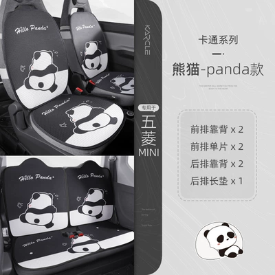 Seat cushion, seat cover — minievGB seat cover special - 20-23-panda-panda-the-whole-car-55-points-in-the-rear-row