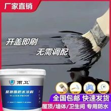 防水胶补漏屋顶防水材料平房顶裂缝堵漏王外墙涂料防水胶带高粘度