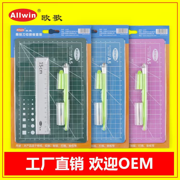 A5手帐工具切割板套装 A5切割垫板套装 雕刻笔刀 铝尺切割板三件