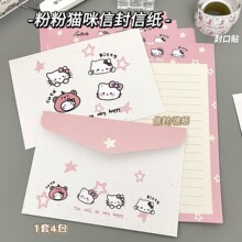 新款星星猫咪四小只信封信纸留言ins可爱小众创意手写礼物浪漫信