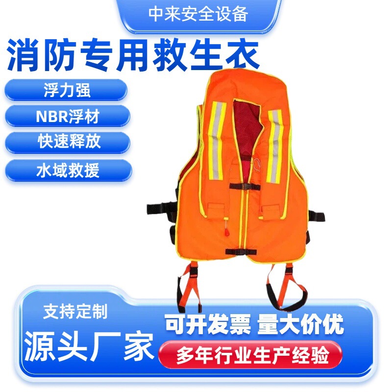 Firefighting Life Jacket Enhanced Buoyancy Inflatable Inflatable Maritime Flood Control Portable Professional Life Vest