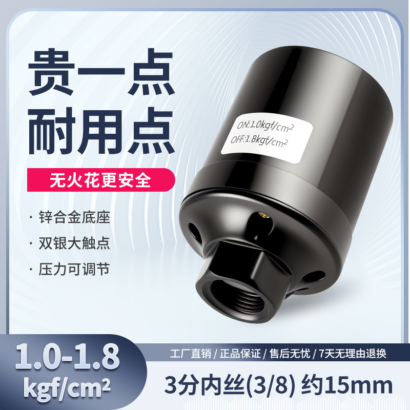 Interruptor de presión de bomba de agua bomba de autoaspiración doméstica bomba de refuerzo controlador de presión mecánica de presión ajustable de presión de agua automática