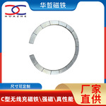 定制无线充发射端接收端磁铁Magsafe 苹果车载无线充支架磁组件
