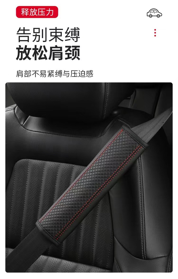 Leather-Feel Embossed Three-Dimensional Car Seatbelt Shoulder Pads, Car Accessories to Prevent the Seatbelt from Being Too Tight