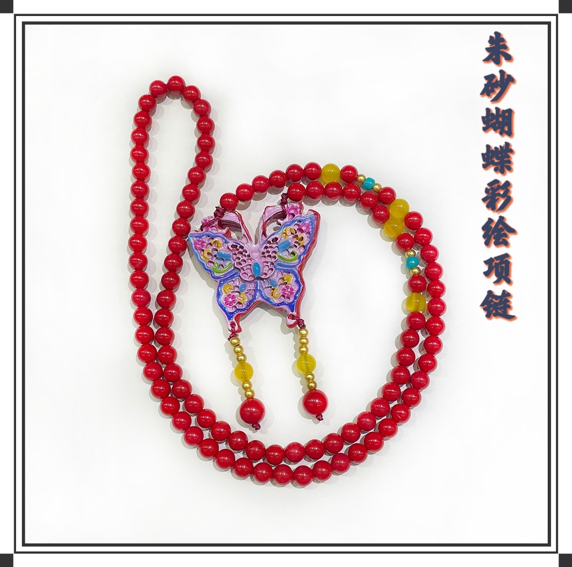 진사 나비 페인팅 목걸이