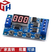 触发循环定时 延时开关电路 双MOS管控制板代替继电器模块 12 24V