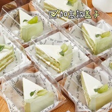4寸切块蛋糕盒子加高8寸切件甜品提拉米苏白卡纸盒烘焙方形打包盒