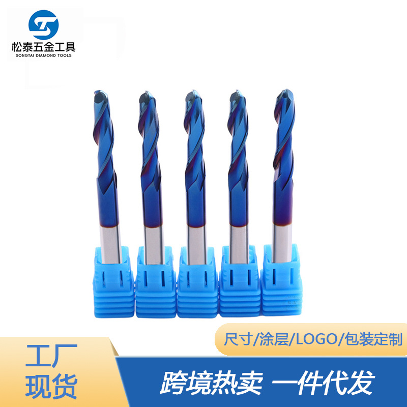 跨境热卖HRC65纳米蓝双刃螺旋球头铣刀适用于木材和板材