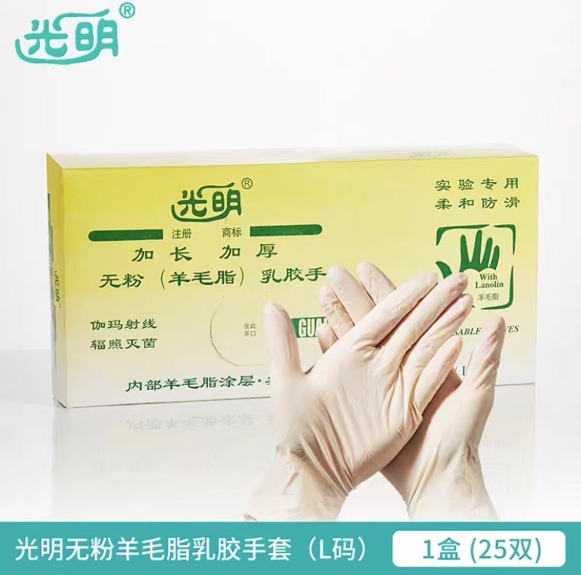 밝은 라놀린 길어진 두꺼운 분말 프리 라텍스 대형 25 쌍/상자