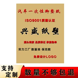 座垫、座套;通用脚垫;叶子板