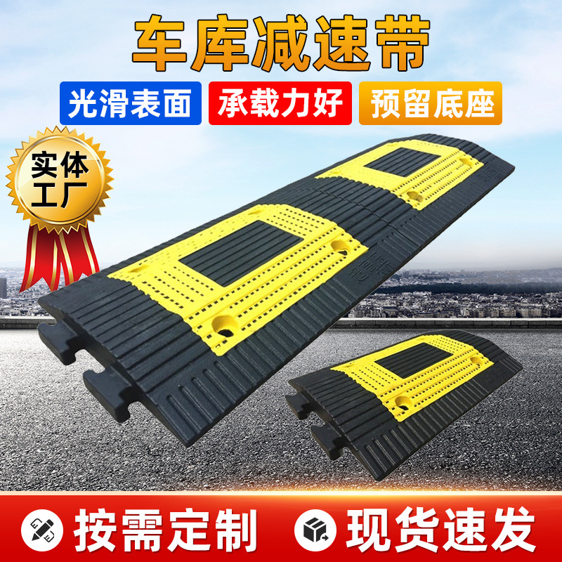 橡胶减速带乡村道路高速加油站路口汽车减速缓冲带小区车库减速带