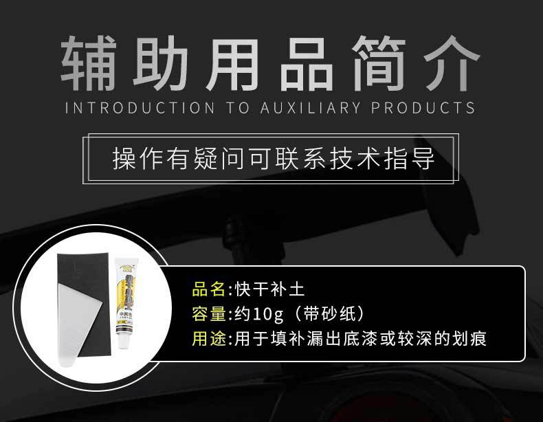 Car wheel eyebrow front bumper plastic parts scratch repair paint repair black spray paint matt paint supplies black technology
