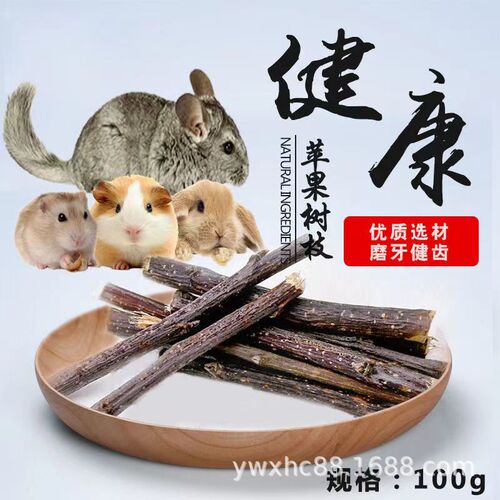 Amazon apple branch hamster rabbit guinea pig chew stick snack branches gnawing wood toys dried apple branches