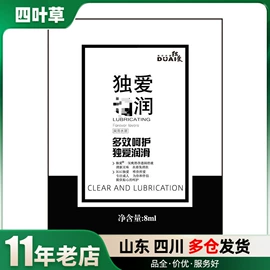 其他情趣用品;安全套;延时喷剂