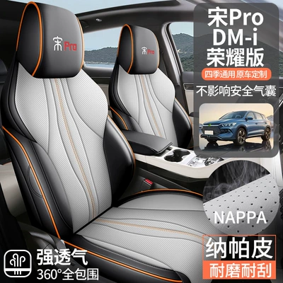 Four Seasons Pad | Car