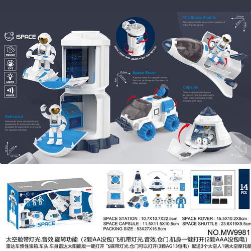 Cross-border children's electric sound and light space ship radar car rocket space plane flying saucer space cabin educational toy