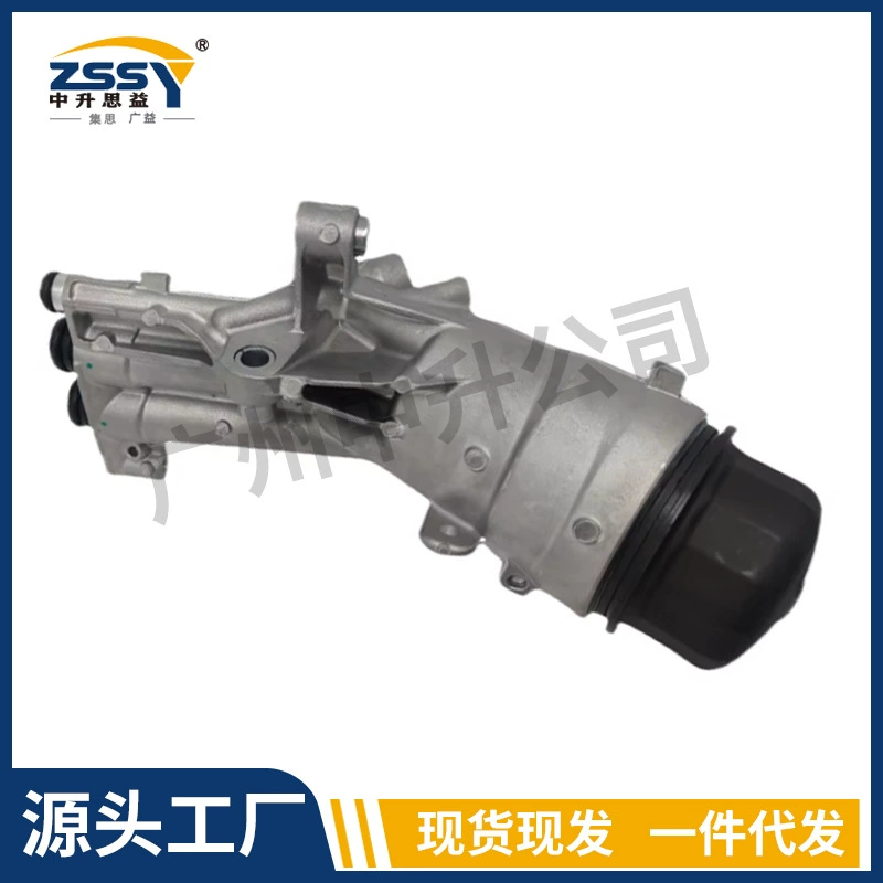 LR097160 LR085935 подходит для базовой сборки масляного фильтра Land Rover AJ200, полностью алюминиевый радиатор.